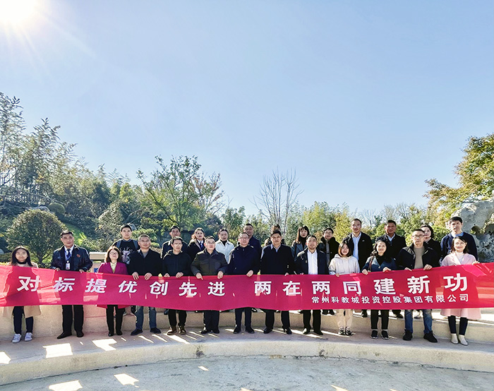 “兩在兩同”系列報道——科教城集團(tuán)對標(biāo)提優(yōu)創(chuàng)先進(jìn) “兩在兩同”建新功