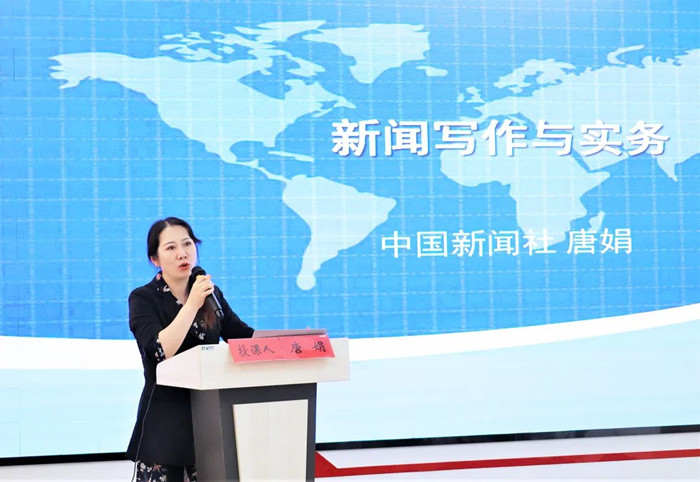 科教城集團(tuán)舉辦新聞寫(xiě)作與實(shí)務(wù)培訓(xùn)班