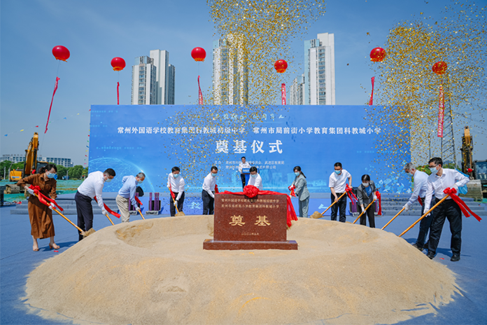 打造一流“人才生態(tài)系統(tǒng)”丨常州科教城中小學(xué)同時奠基