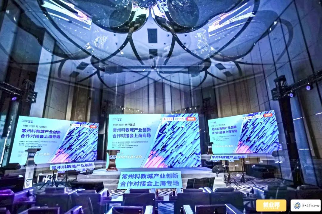 奏響合作共贏最強(qiáng)音|常州科教城產(chǎn)業(yè)創(chuàng)新合作對(duì)接會(huì)上海專場(chǎng)活動(dòng)圓滿舉辦