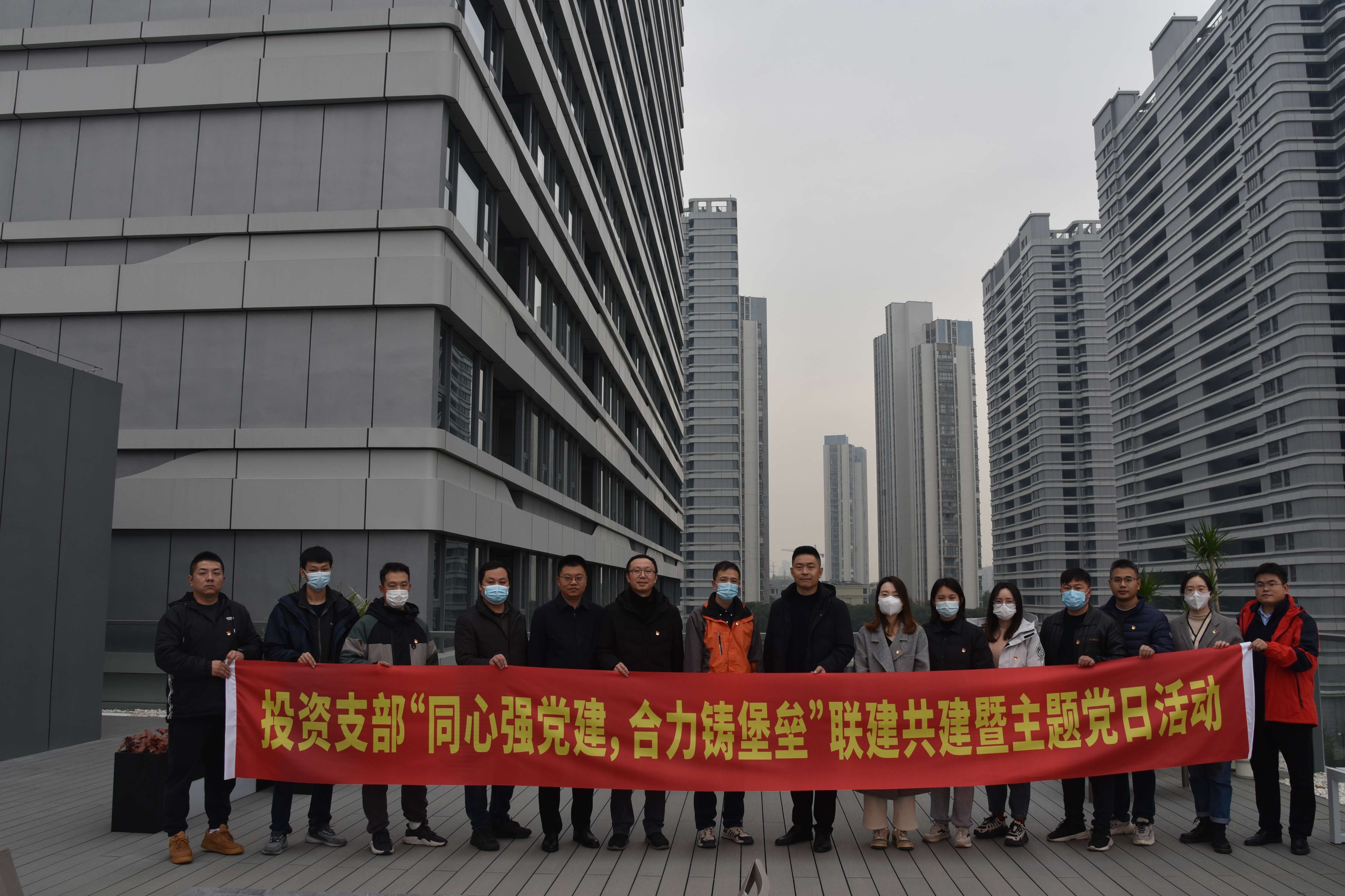 離鄉(xiāng)不離黨 流動(dòng)不流失 丨 投資公司黨支部舉辦流動(dòng)黨員聯(lián)建共建活動(dòng)