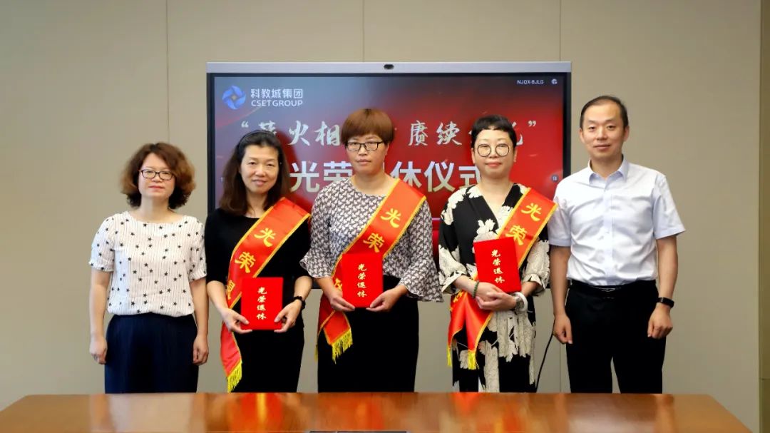 薪火相傳 賡續(xù)榮光｜集團舉辦職工榮退儀式