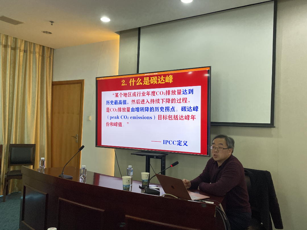 集團開展“擁抱雙碳時代”主題創(chuàng)新公開培訓(xùn)課