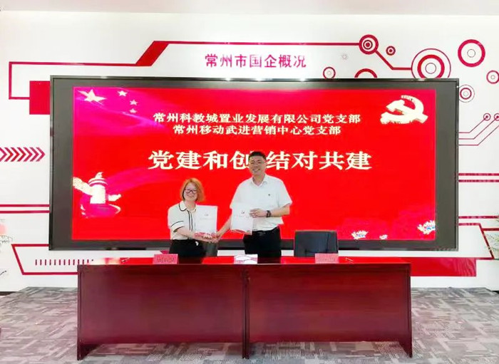 支部動態(tài)丨黨建和創(chuàng)搭平臺 結(jié)對共建促發(fā)展