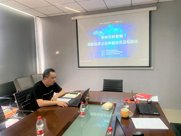 科教城2022年高新技術(shù)企業(yè)申報(bào)動員及培訓(xùn)會順利舉辦