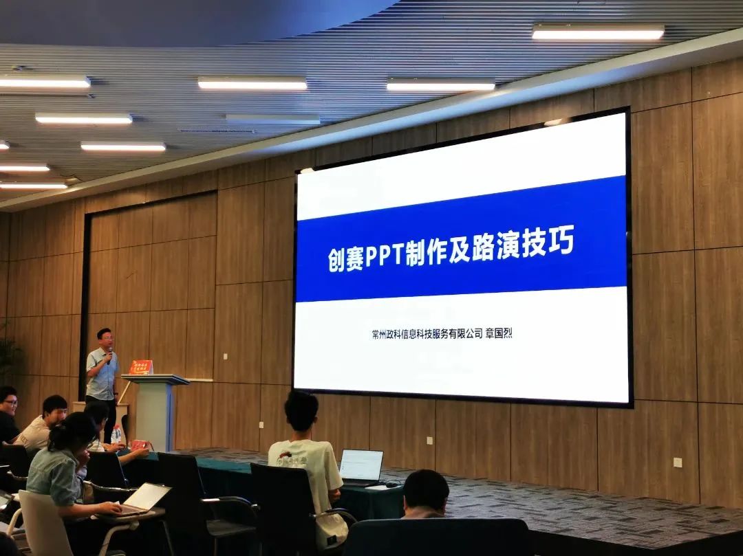 2023“華羅庚杯”常州市創(chuàng)新創(chuàng)業(yè)大賽路演培訓(xùn)（科教城專場(chǎng)）成功舉辦