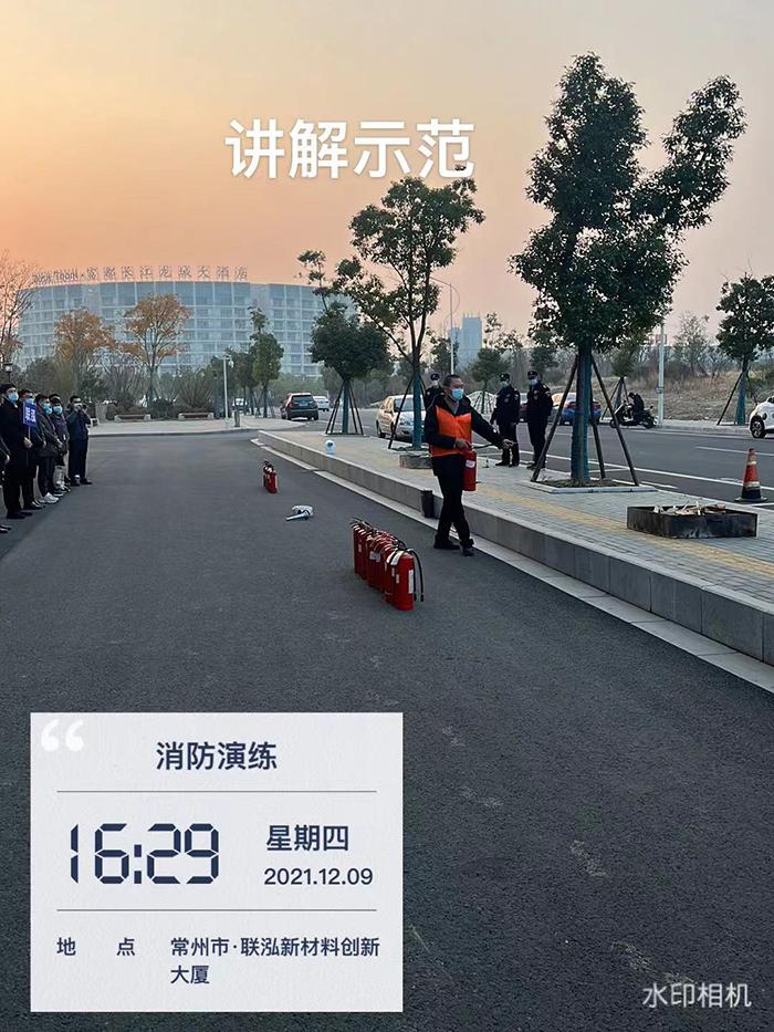 科教城集團舉行消防應急救援演練