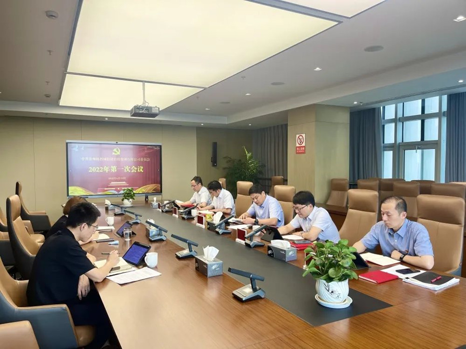 科教城集團(tuán)召開黨委理論學(xué)習(xí)中心組學(xué)習(xí)會