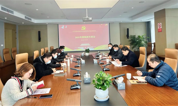 科教城集團(tuán)黨總支召開2021年度組織生活會暨民主評議黨員會議