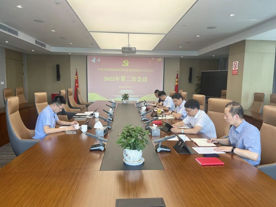 專題學(xué)習(xí)丨科教城集團(tuán)黨委深入學(xué)習(xí)貫徹習(xí)近平總書記給南京大學(xué)留學(xué)歸國青年學(xué)者的回信精神