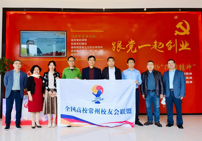 全國高校常州校友會聯(lián)盟赴科教城集團(tuán)交流調(diào)研