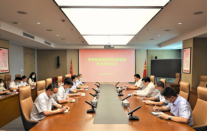 科教城集團召開干部大會宣布總經(jīng)理任命決定