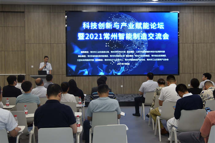 【要聞】科技創(chuàng)新與產業(yè)賦能論壇暨2021常州智能制造交流會成功舉辦
