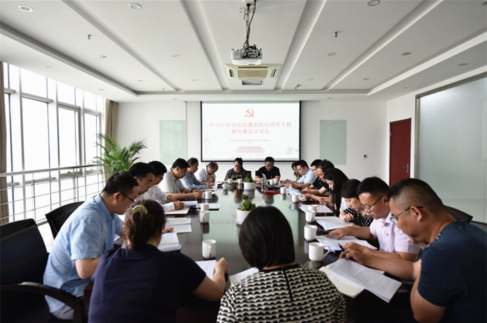 科教城投控集團(tuán)黨總支：上好“第一課” 打好“預(yù)防針”