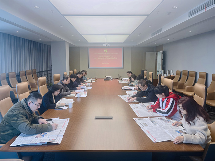 科教城集團傳達學(xué)習(xí)貫徹黨的十九屆六中全會精神