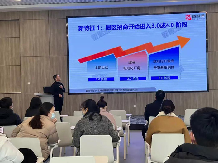 集中充電 蓄能出征 長(zhǎng)江龍城公司舉辦招商孵化培訓(xùn)會(huì)